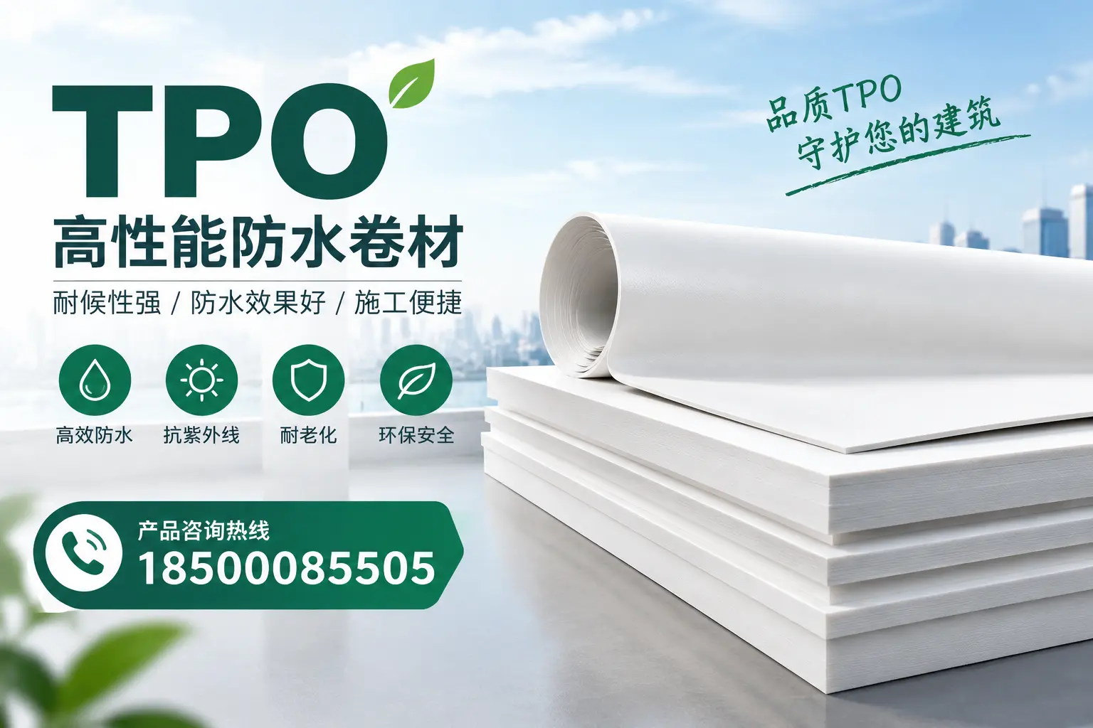选择tpo材料时的注意事项，避免周口企业常见误区